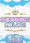 かすみ、乳姫-ちちぷり-