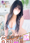 あゆり、Spicyな女たち