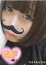 なつな【AF可】