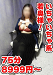 せいら、妻天京橋