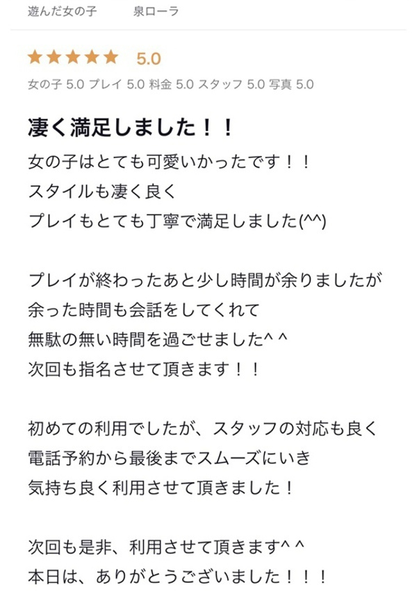 泉ローラ、プロフィール姫路 3