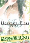 HeavensBless TeamH、ひなた