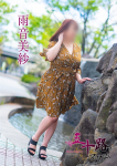 雨音美紗、五十路マダム 福山店