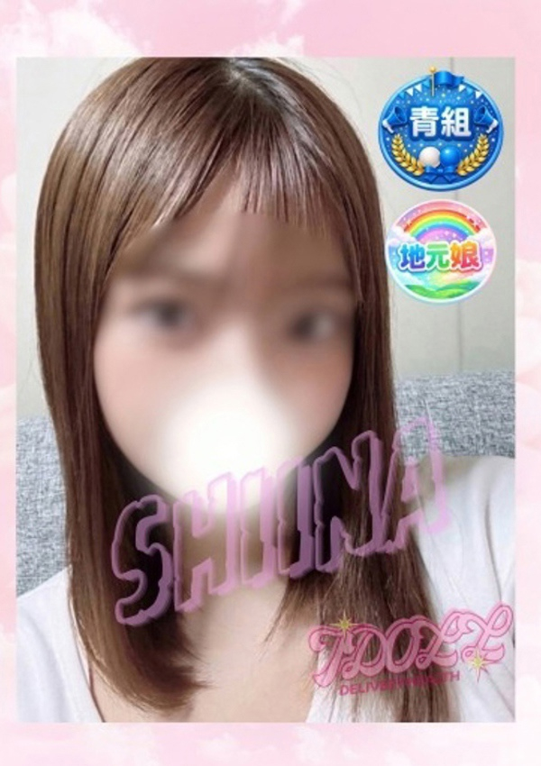 しいな、あいどーる