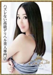 滝澤きらら、CoCoCia∼ココシア∼ハズレない高級デリヘル美人専門店