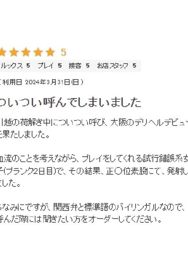 いとは、プロフィール天王寺 12