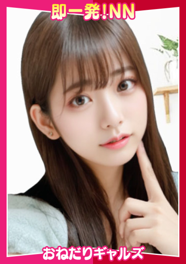 =なこ=、即リーチ一発!おねだりギャルズConection 1