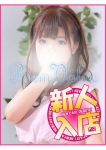 ゆな、町田プリズムバリュー