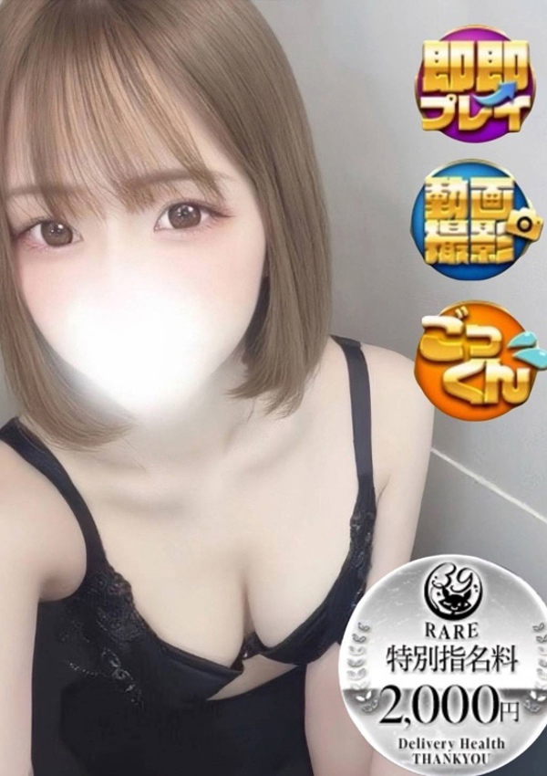 はち、静岡・沼津サンキュー