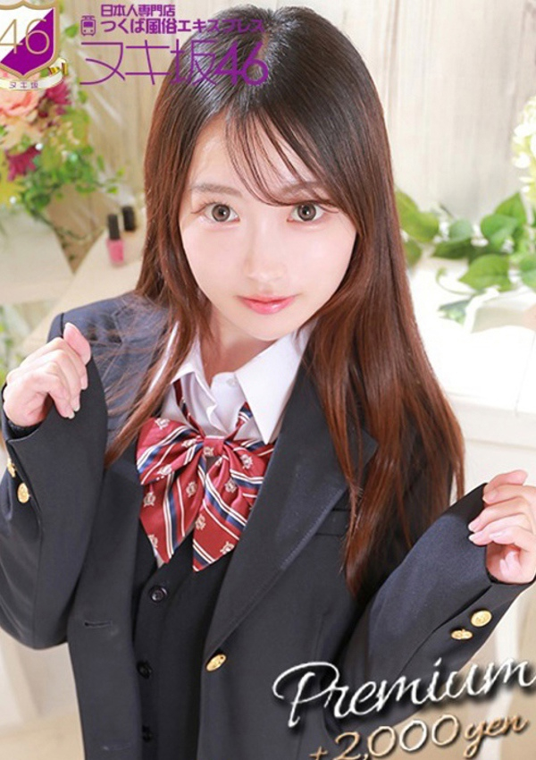 今泉 まい、つくば風俗エキスプレス   ヌキ坂46 1