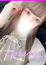 神崎 みれい、Cheri  Ange(シェリアンジュ)