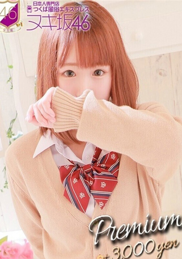 広瀬 すずか、つくば風俗エキスプレス   ヌキ坂46 1