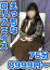 まな