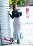 佐藤琴美、五十路マダム～岡山～