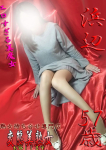 浜辺、変態美熟女お貸しします。