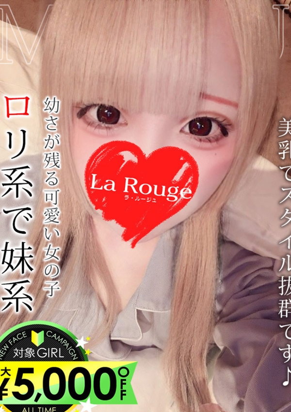 白空もゆ、La Rouge(ラ・ルージュ)