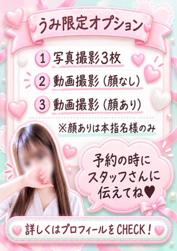 うみ、Lovin'金沢(ラヴィン金沢) 9