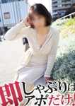まこ、即アポ奥さん ～名古屋店～
