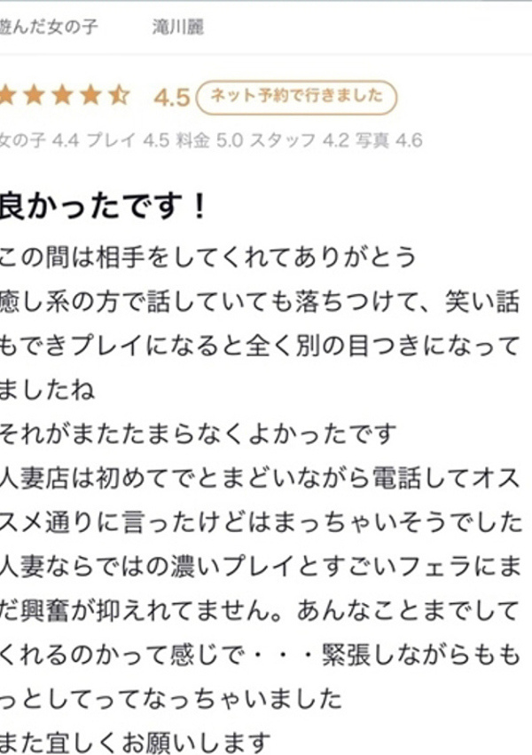 滝川麗、ギャルズネットワーク京都店 8