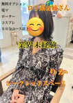 りか、シークレットスペース栃木店