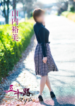 五十路マダム~岡山~、山内裕美