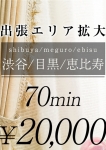 ◇出張エリア拡大◇