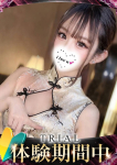 レア、ギャルズネットワーク姫路
