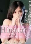 ひなた