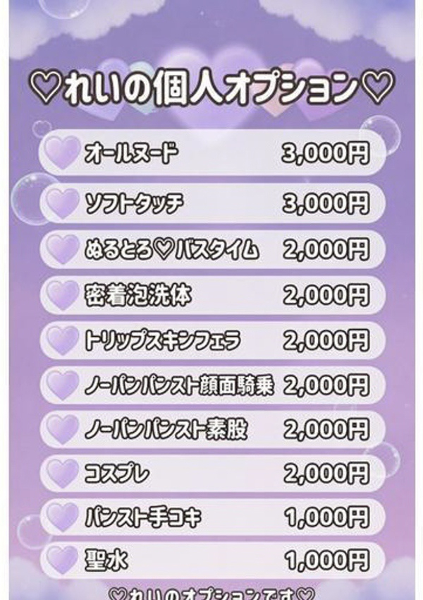 れい、えちちSPA-えっちな回春性感マッサージ-浜松店 4