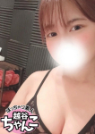 わこ、ぽっちゃり巨乳素人専門 埼玉越谷ちゃんこ