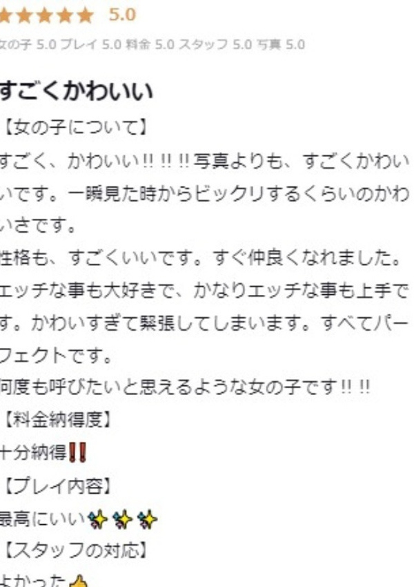 りりか、プロフィール大阪店 13