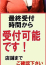 サムネイル3