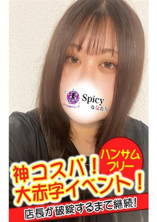 なおこ、Spicyな女たち 2