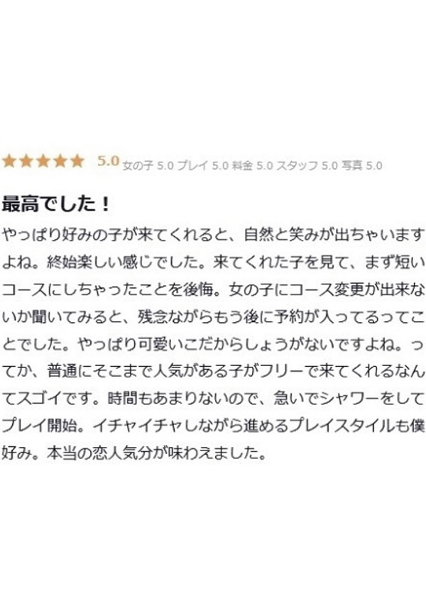 さおり、プロフィール倉敷 8
