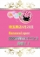 蕨店OPEN!!