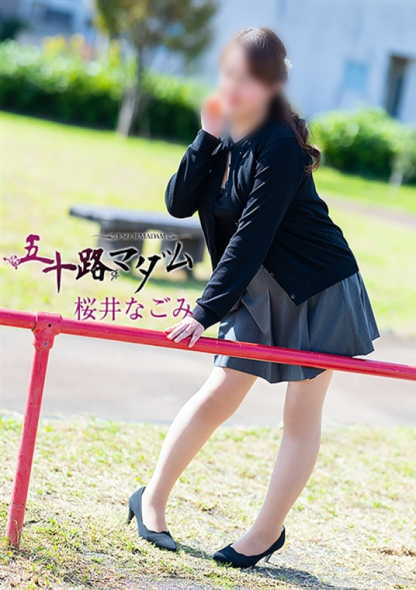 桜井なごみ、五十路マダム沼津店(カサブランカグループ) 2
