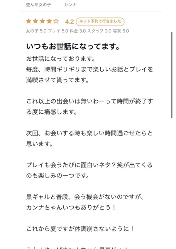 かんな、プロフィール姫路 9
