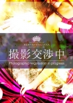 花水木、メルビス アンド アトリアーナ