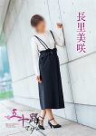 長里美咲、五十路マダム 福山店