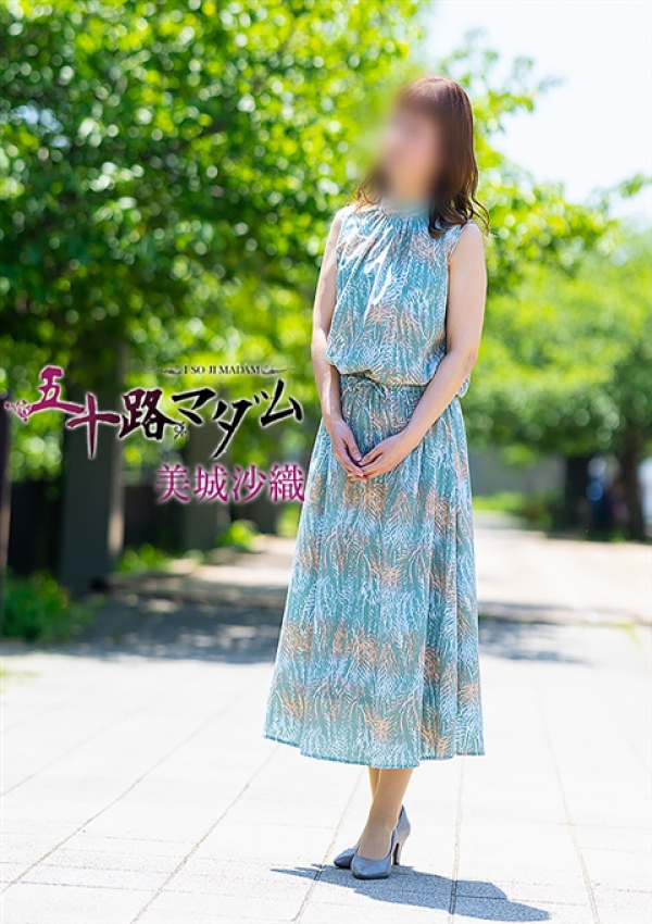 美城沙織、五十路マダム姫路店(カサブランカグループ) 1