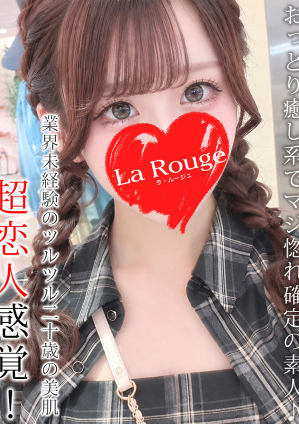 冨田ゆき、La Rouge(ラ・ルージュ) 1