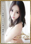 篠崎かりん、CoCoCia∼ココシア∼ハズレない高級デリヘル美人専門店