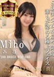 ビキニSPA、みほ
