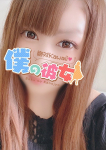 ゆいな、僕の彼女…赤羽店