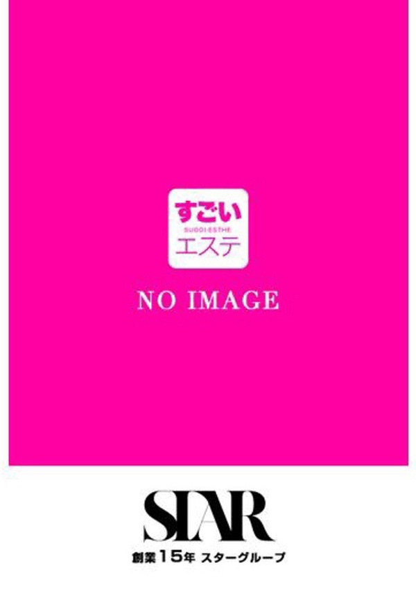 かや、すごいエステ池袋店