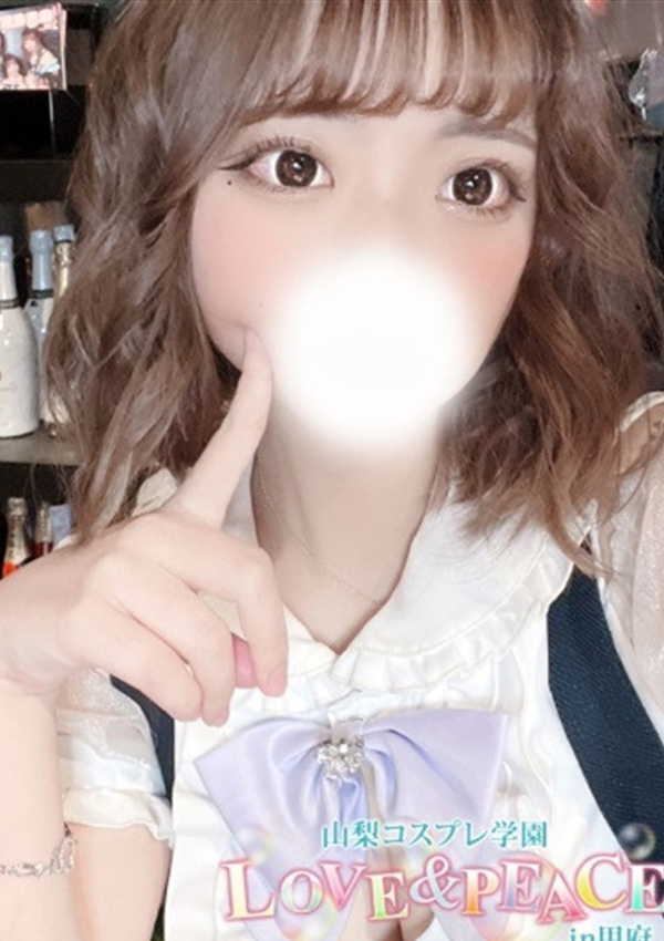 あむ、山梨コスプレ学園 LOVE&PEACE 1