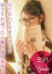 ヨツバ
