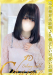 めぐみ、Charme(シャルム)