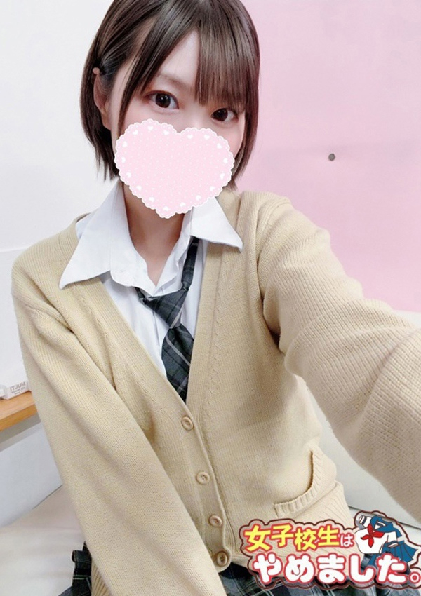 える、難波女子高生はやめました!!