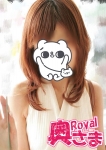 あき、Royal奥さま